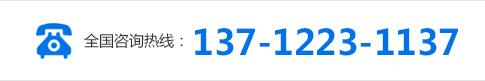 服务热线13712231137